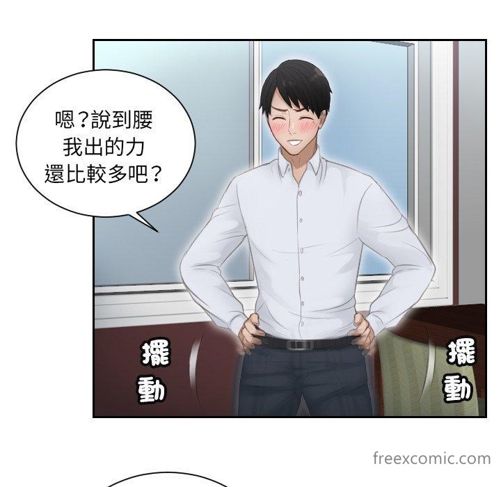 65P - 疑难杂症解决师/排忧大师