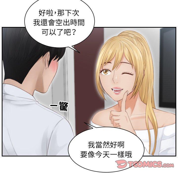 66P - 疑难杂症解决师/排忧大师