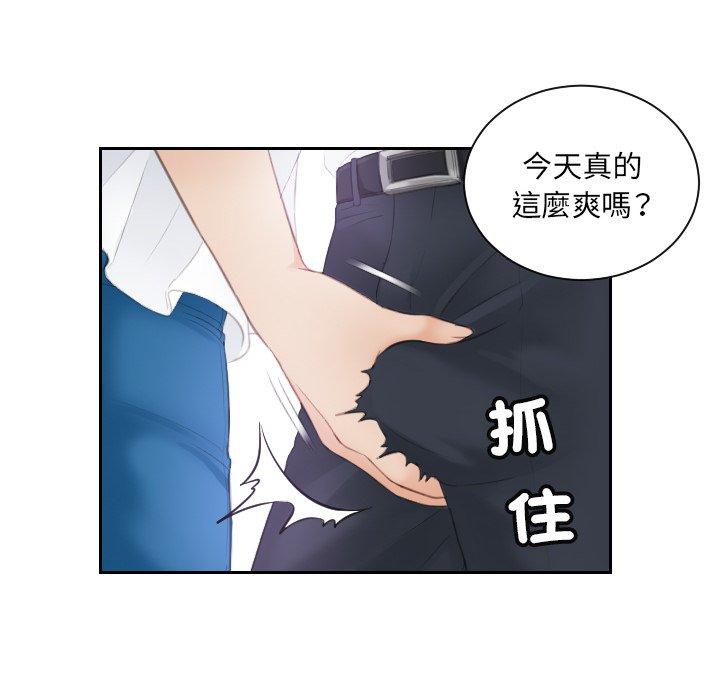 67P - 疑难杂症解决师/排忧大师
