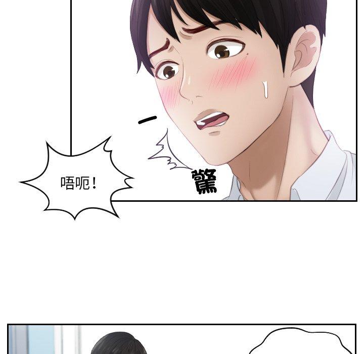 69P - 疑难杂症解决师/排忧大师