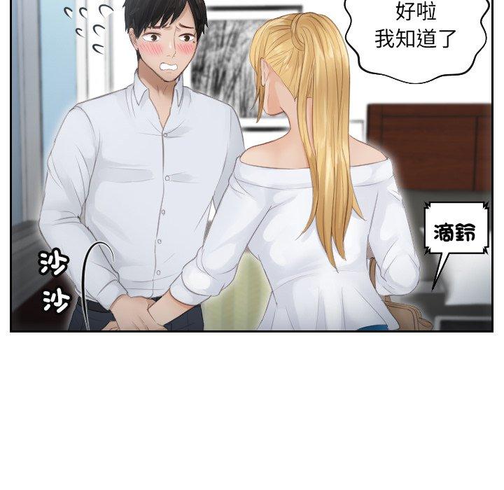 70P - 疑难杂症解决师/排忧大师