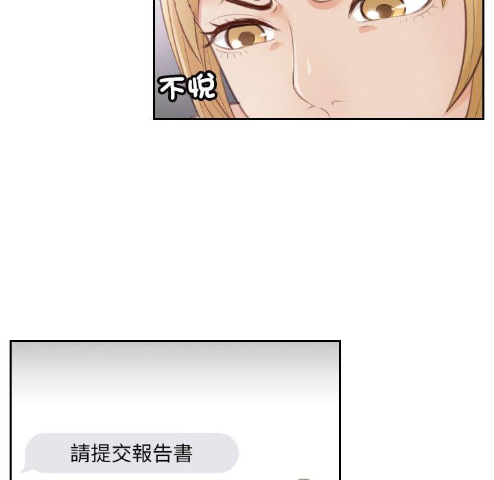73P - 疑难杂症解决师/排忧大师