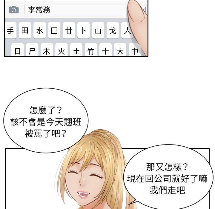 74P - 疑难杂症解决师/排忧大师