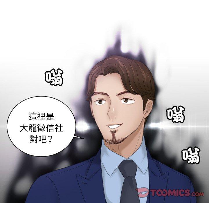 82P - 疑难杂症解决师/排忧大师