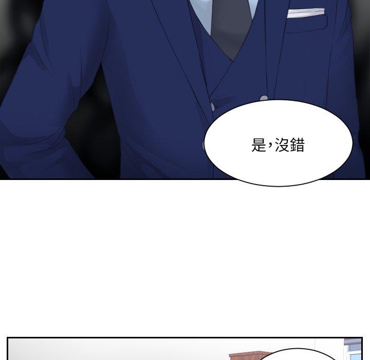 83P - 疑难杂症解决师/排忧大师