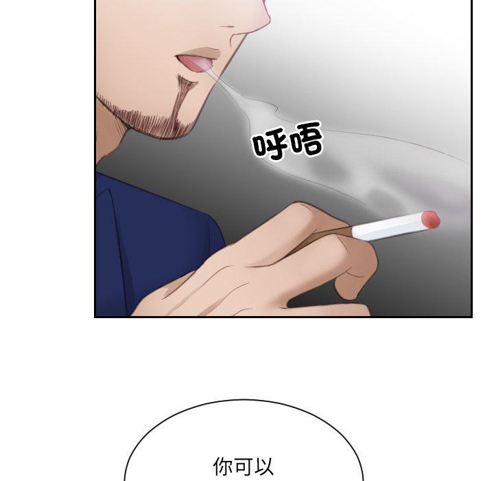 88P - 疑难杂症解决师/排忧大师