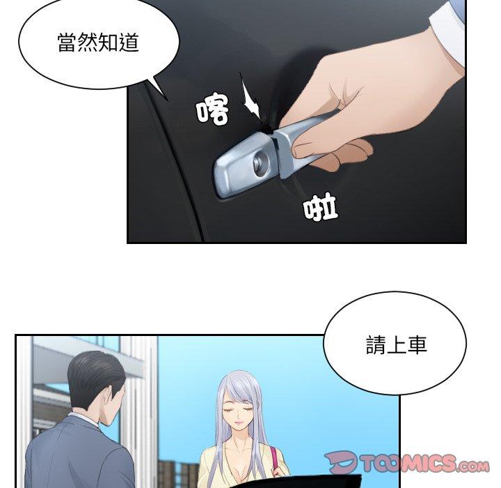 16P - 疑难杂症解决师/排忧大师