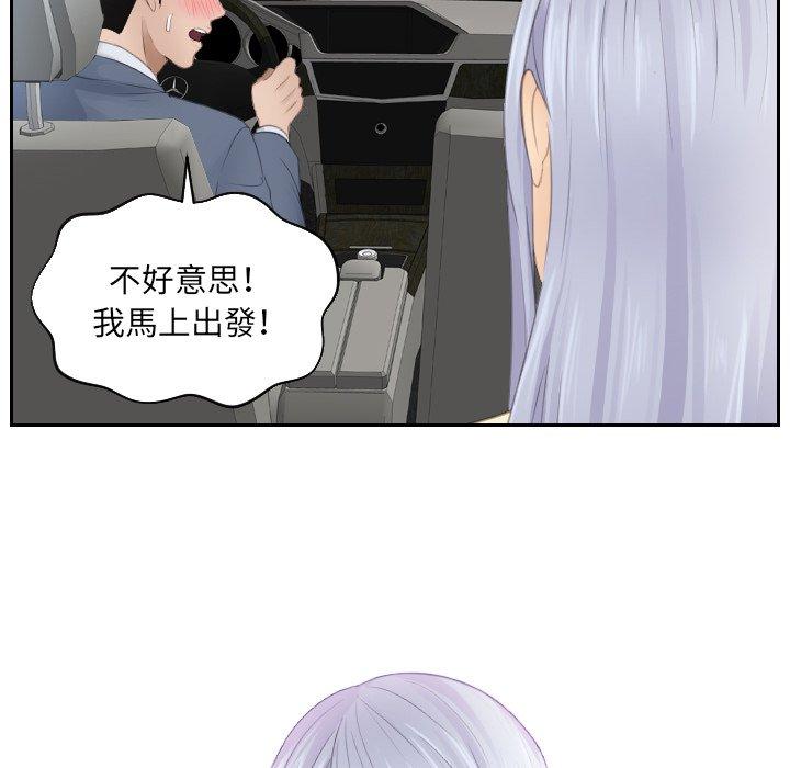 29P - 疑难杂症解决师/排忧大师
