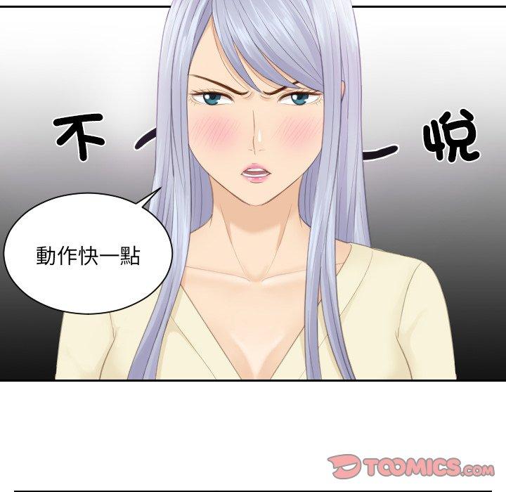 30P - 疑难杂症解决师/排忧大师
