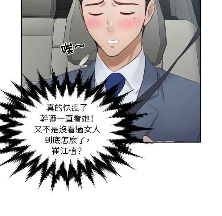 42P - 疑难杂症解决师/排忧大师