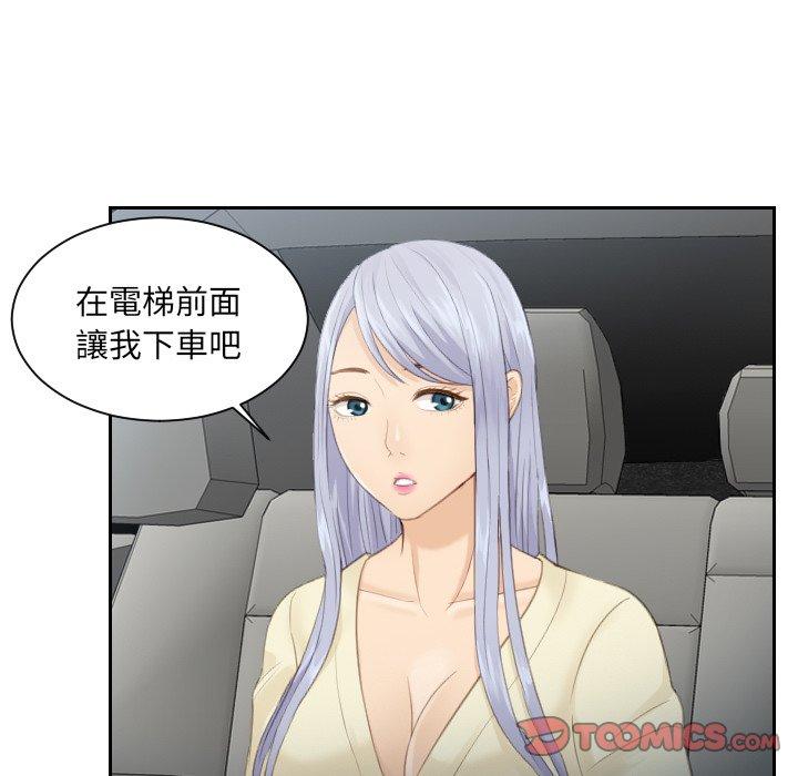 44P - 疑难杂症解决师/排忧大师