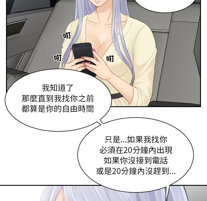 50P - 疑难杂症解决师/排忧大师