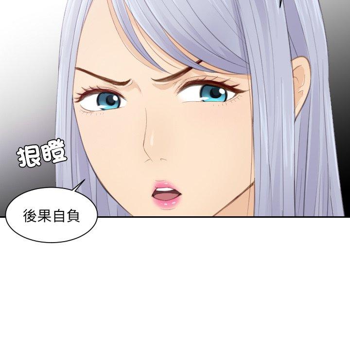 51P - 疑难杂症解决师/排忧大师