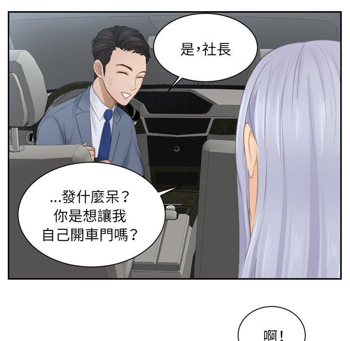 52P - 疑难杂症解决师/排忧大师
