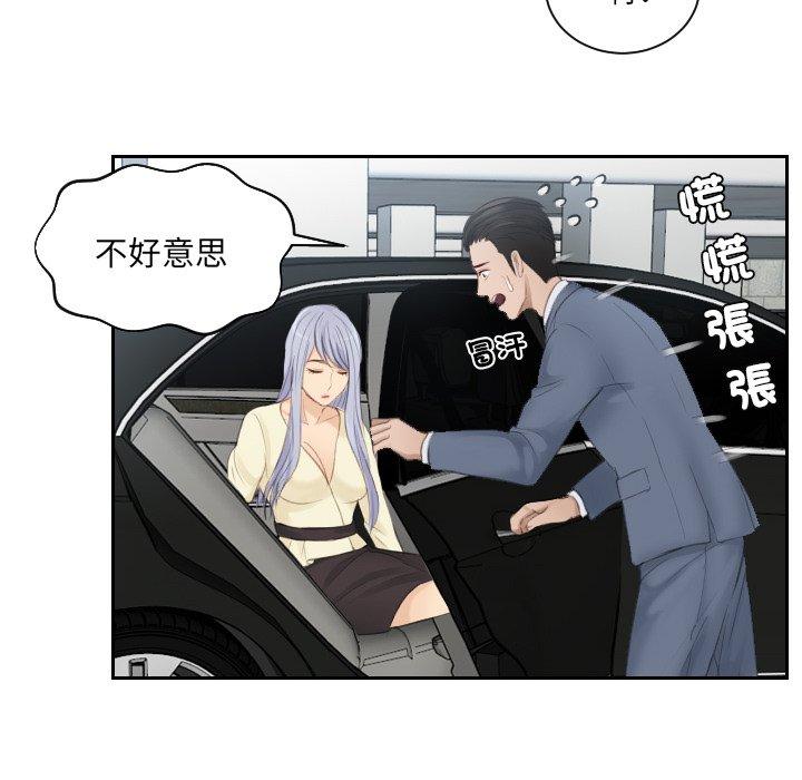 53P - 疑难杂症解决师/排忧大师