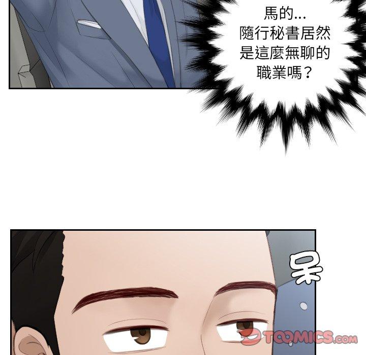 58P - 疑难杂症解决师/排忧大师