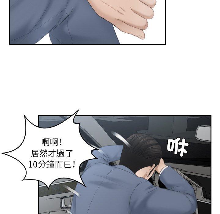 66P - 疑难杂症解决师/排忧大师