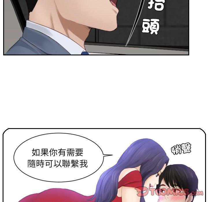 72P - 疑难杂症解决师/排忧大师