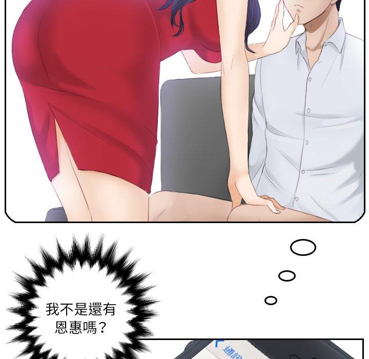 73P - 疑难杂症解决师/排忧大师