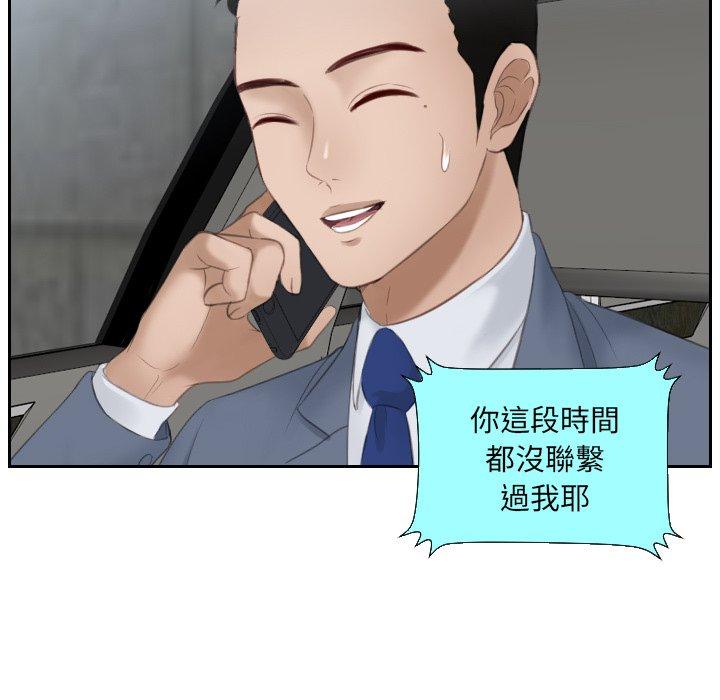 76P - 疑难杂症解决师/排忧大师
