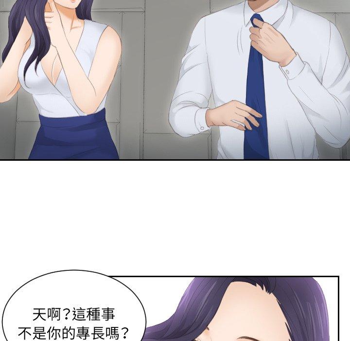 36P - 疑难杂症解决师/排忧大师