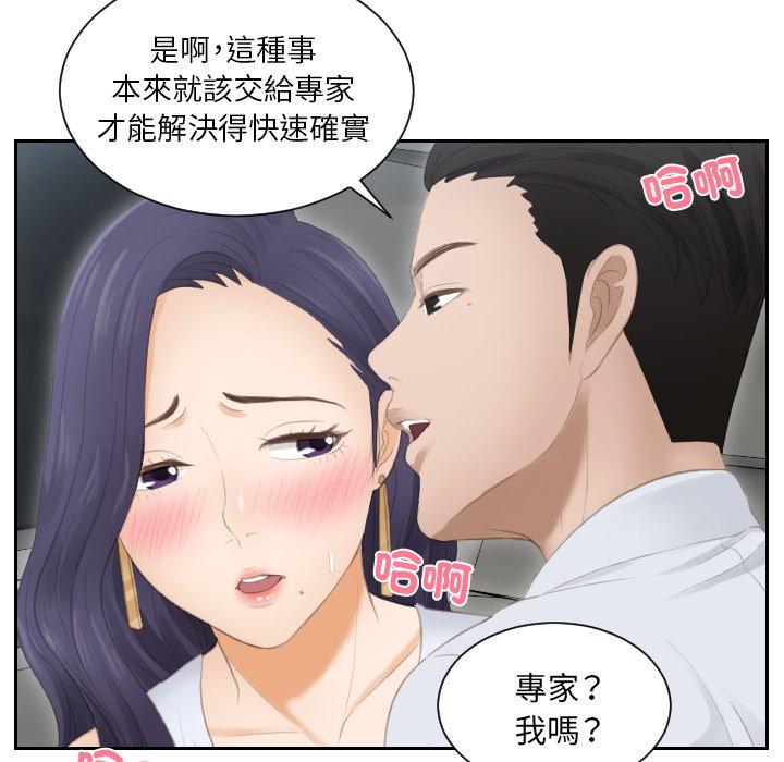 42P - 疑难杂症解决师/排忧大师