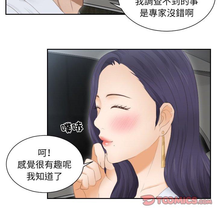 44P - 疑难杂症解决师/排忧大师