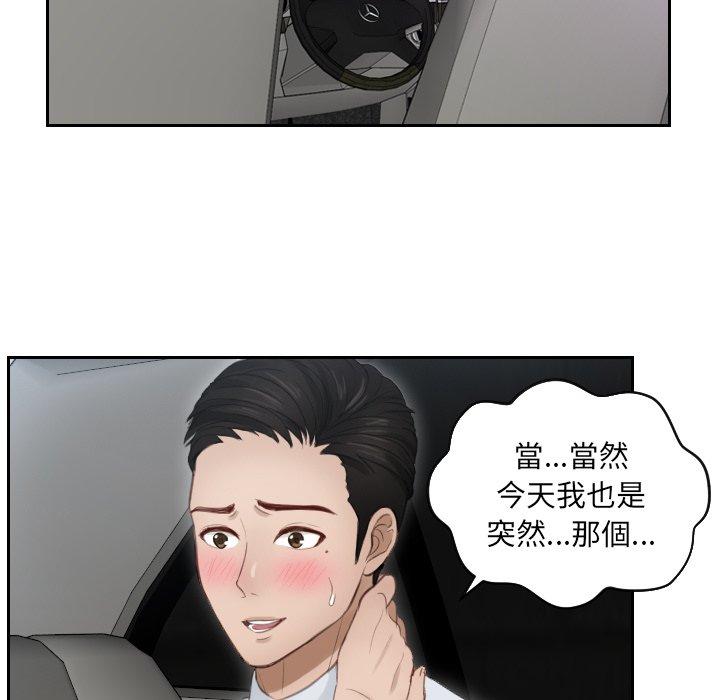 47P - 疑难杂症解决师/排忧大师