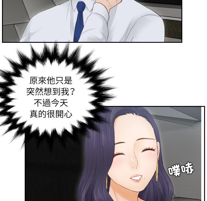 48P - 疑难杂症解决师/排忧大师