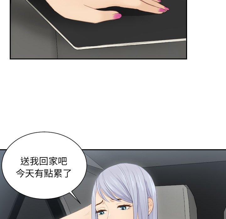 61P - 疑难杂症解决师/排忧大师