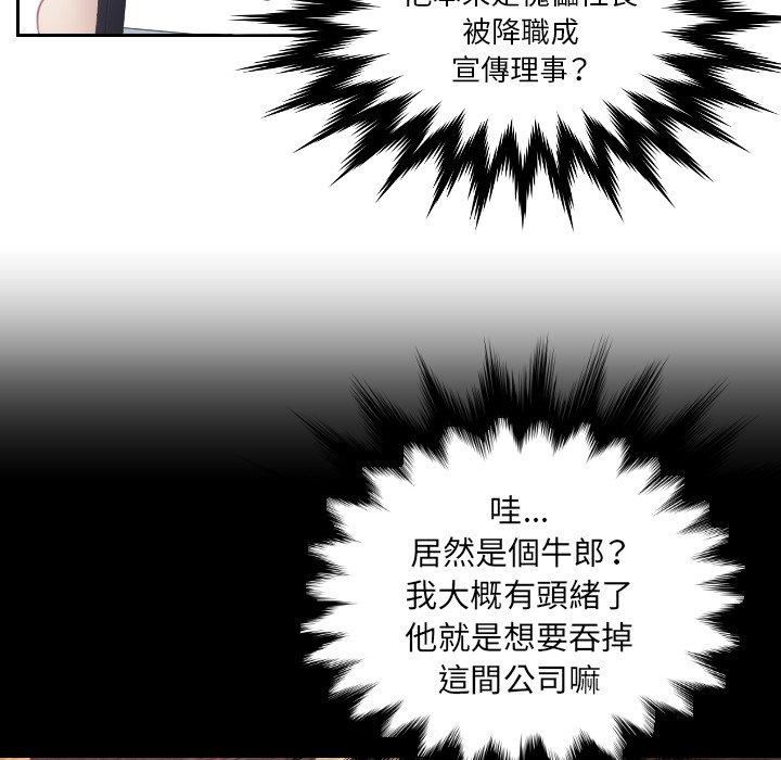 69P - 疑难杂症解决师/排忧大师