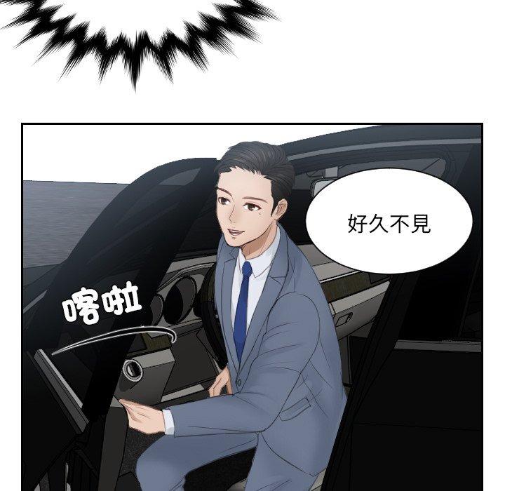 77P - 疑难杂症解决师/排忧大师