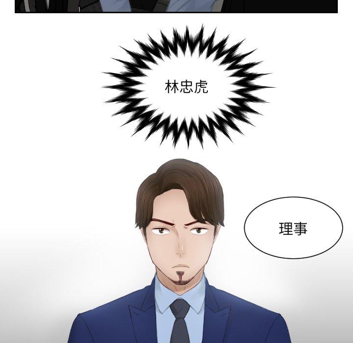 78P - 疑难杂症解决师/排忧大师