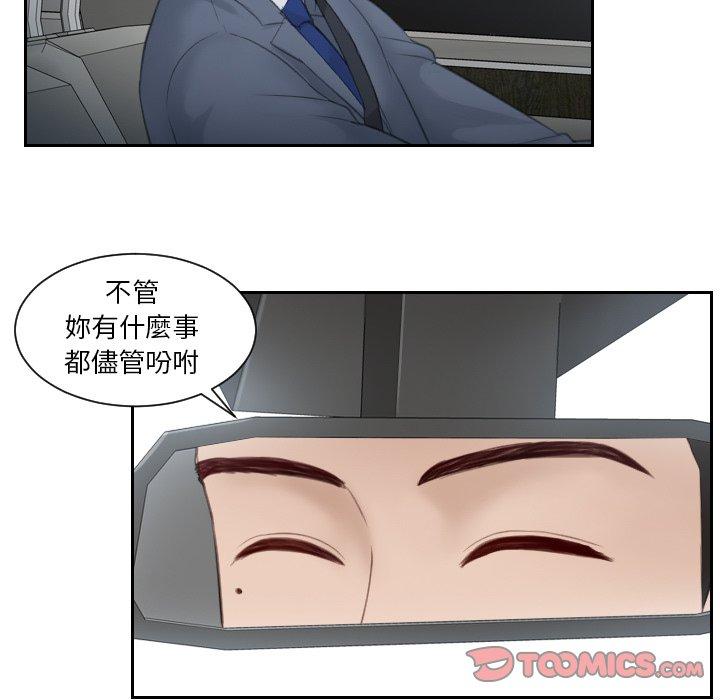 44P - 疑难杂症解决师/排忧大师