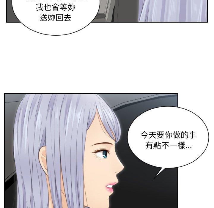 46P - 疑难杂症解决师/排忧大师