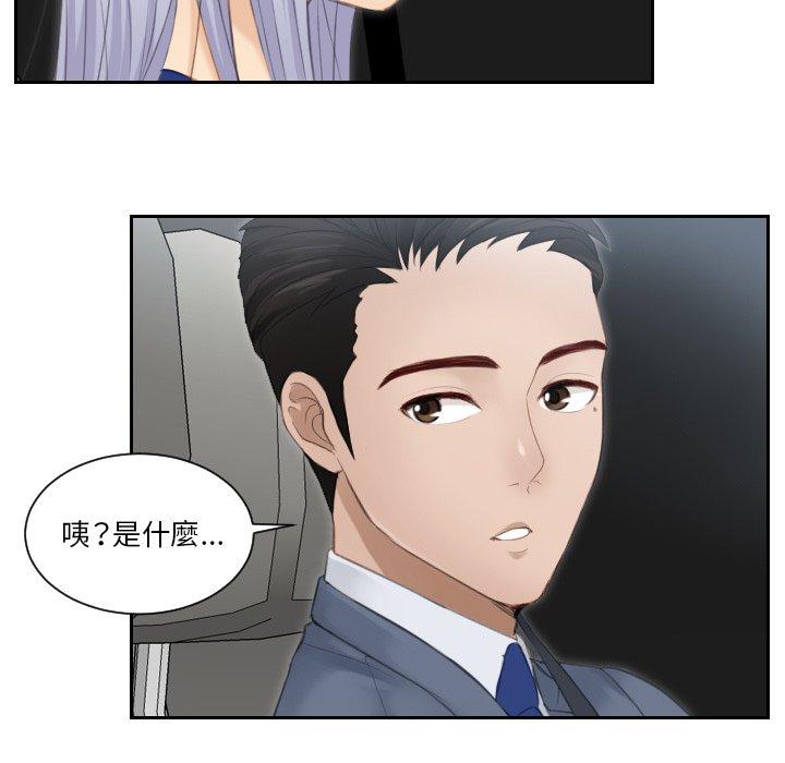 47P - 疑难杂症解决师/排忧大师