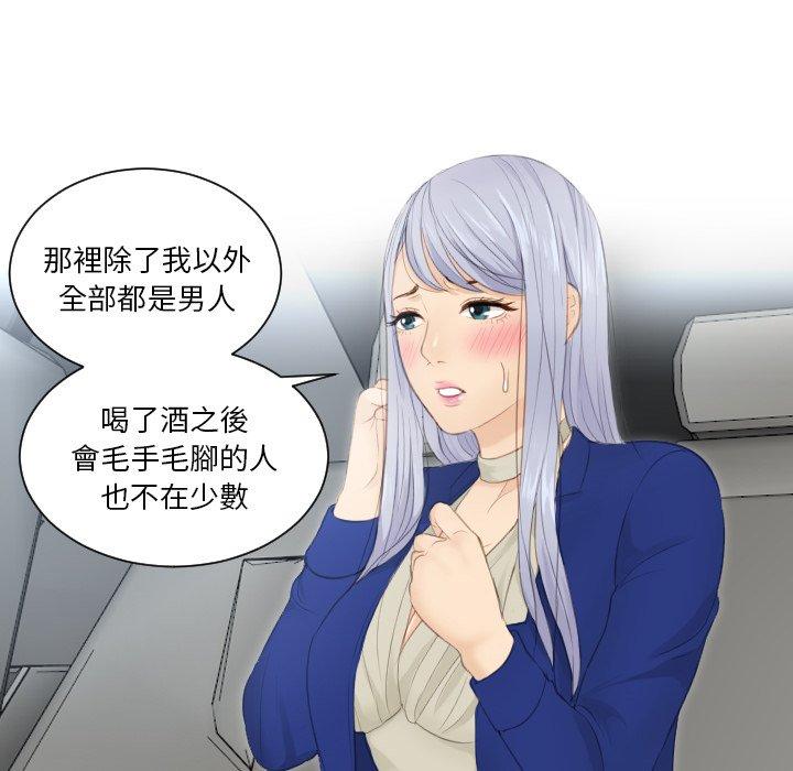 48P - 疑难杂症解决师/排忧大师