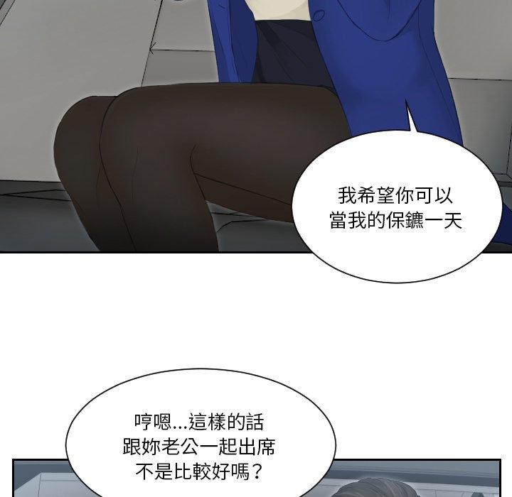 49P - 疑难杂症解决师/排忧大师