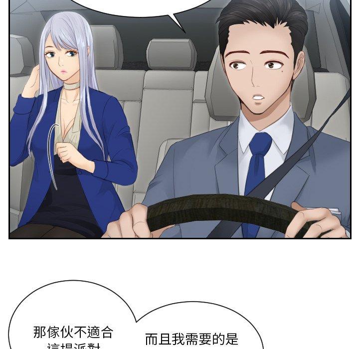 50P - 疑难杂症解决师/排忧大师