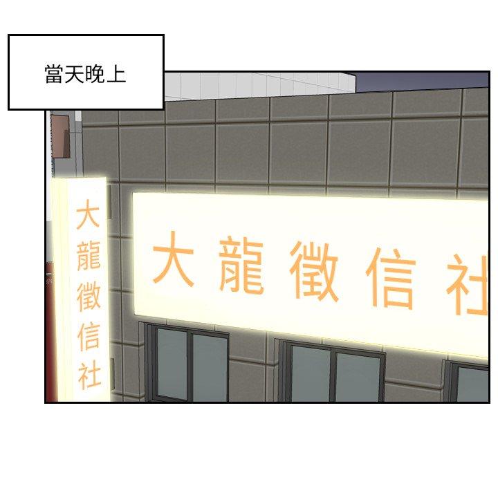 54P - 疑难杂症解决师/排忧大师