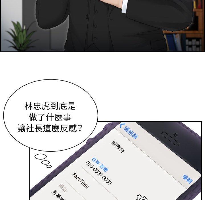 56P - 疑难杂症解决师/排忧大师