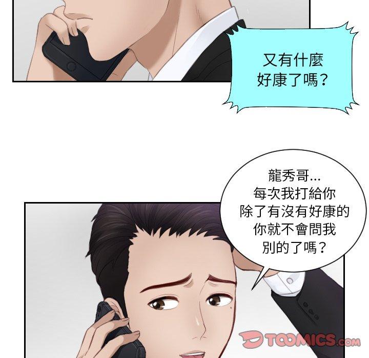 58P - 疑难杂症解决师/排忧大师