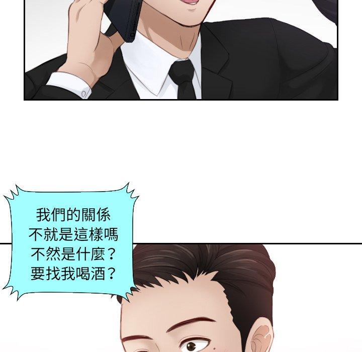 59P - 疑难杂症解决师/排忧大师