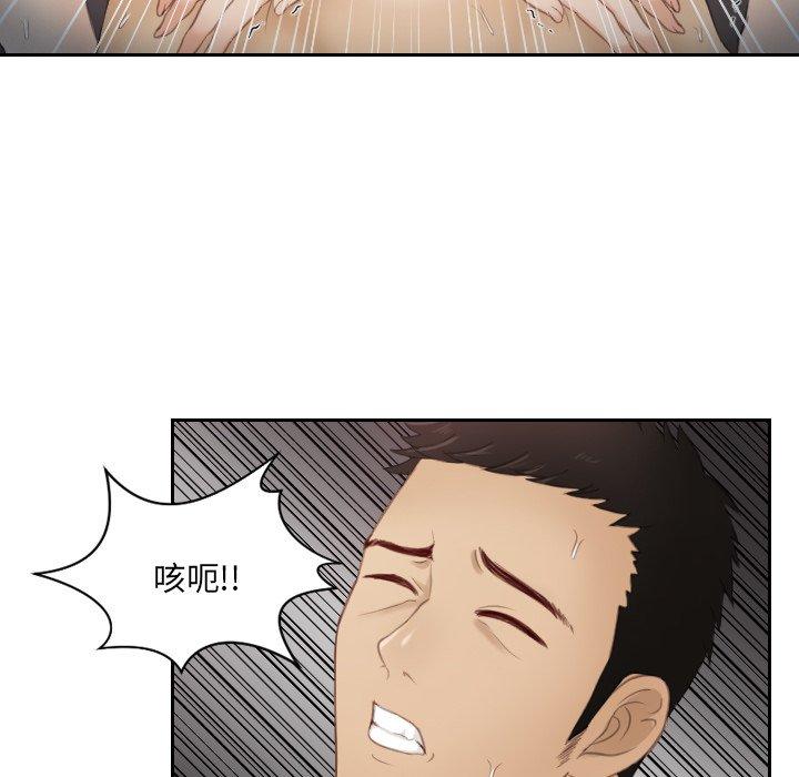 76P - 疑难杂症解决师/排忧大师
