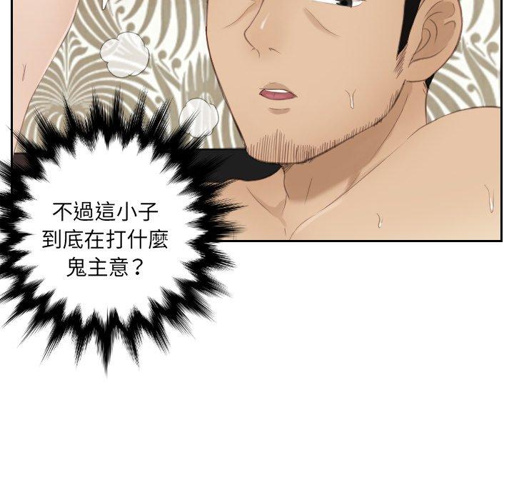 78P - 疑难杂症解决师/排忧大师