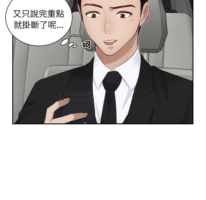 12P - 疑难杂症解决师/排忧大师