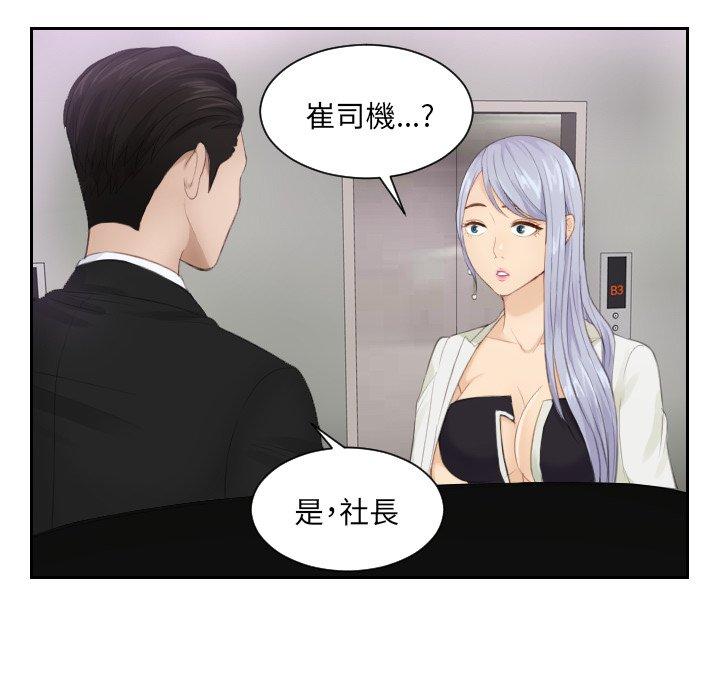 20P - 疑难杂症解决师/排忧大师
