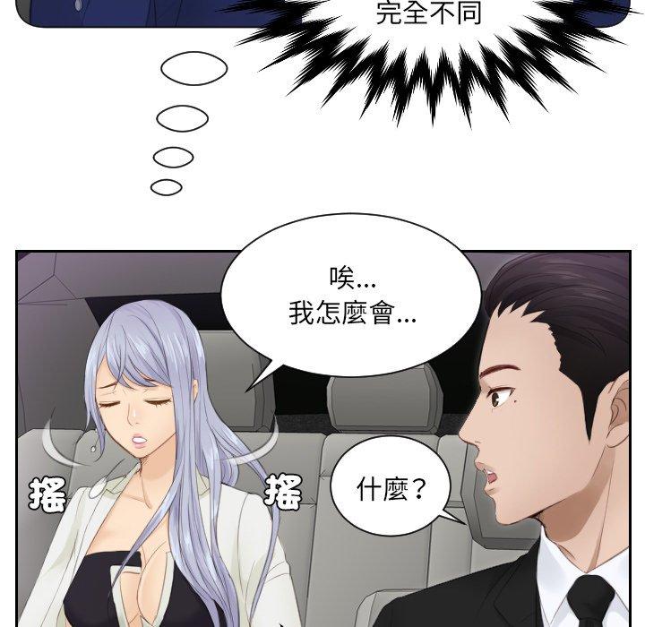 27P - 疑难杂症解决师/排忧大师