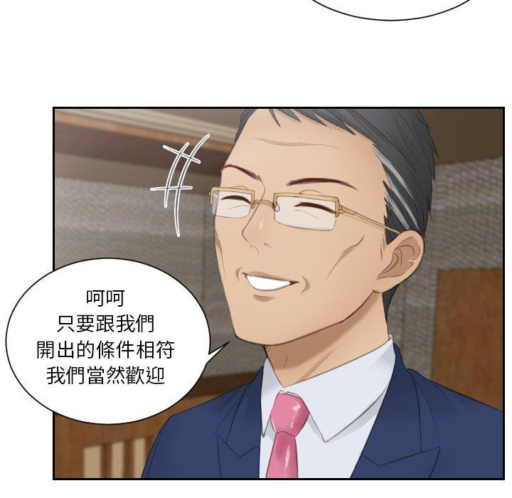 35P - 疑难杂症解决师/排忧大师
