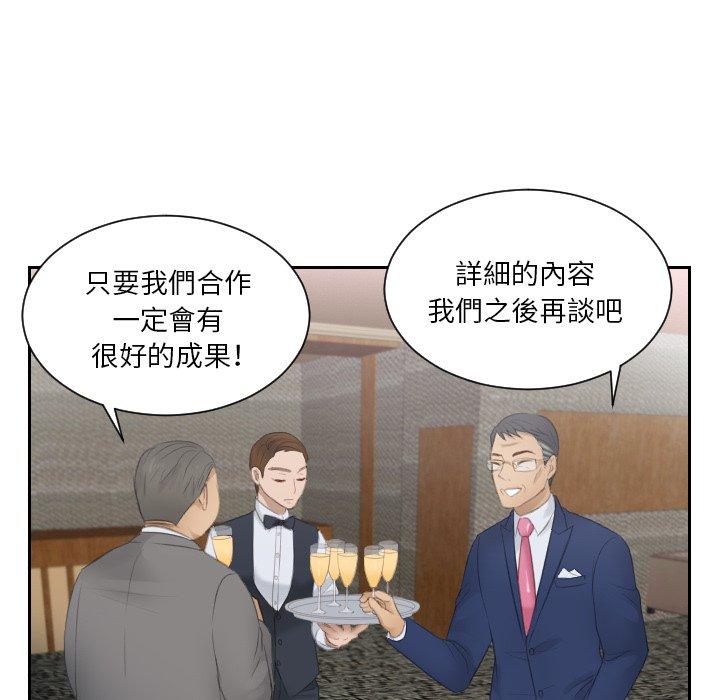 36P - 疑难杂症解决师/排忧大师